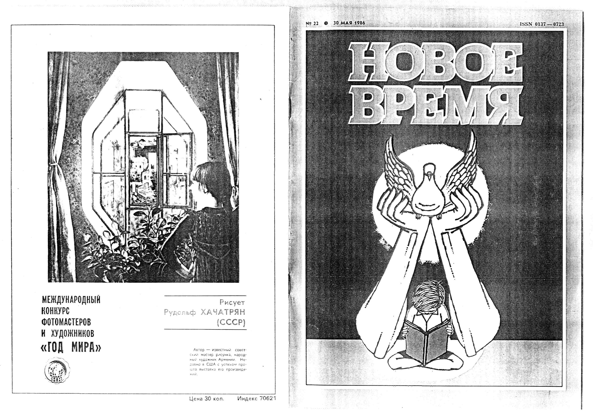 Рисует Рудольф Хачатрян